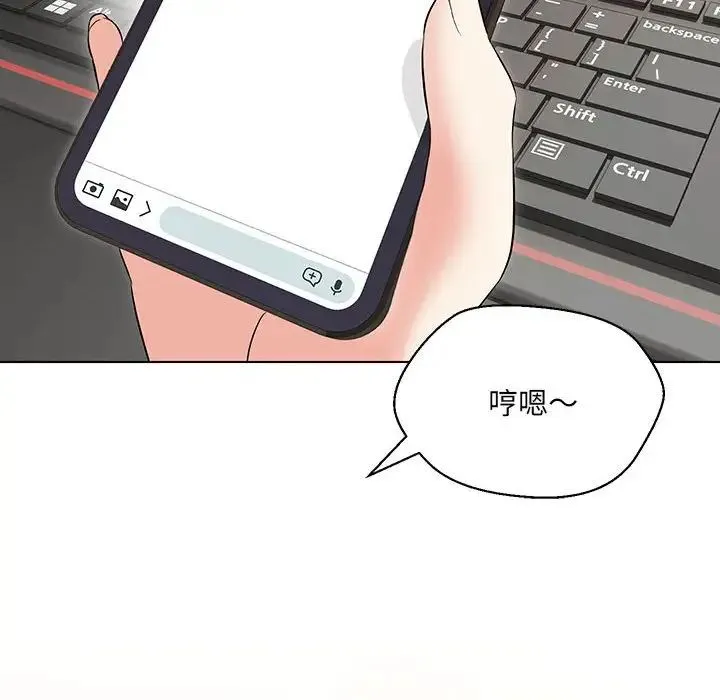 嫁入豪门的老师 第11話 第107页
