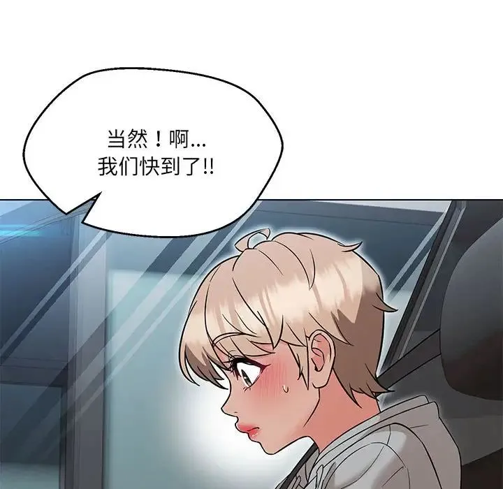 嫁入豪门的老师 第11話 第59页