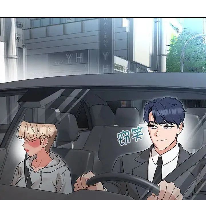 嫁入豪门的老师 第11話 第35页