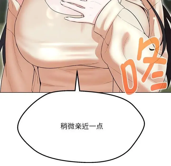 嫁入豪门的老师 第11話 第162页