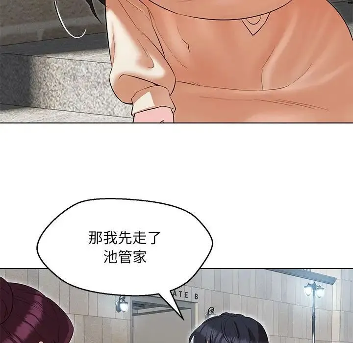 嫁入豪门的老师 第11話 第100页