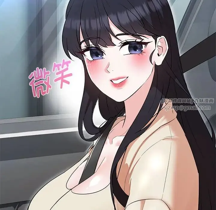 嫁入豪门的老师 第11話 第116页