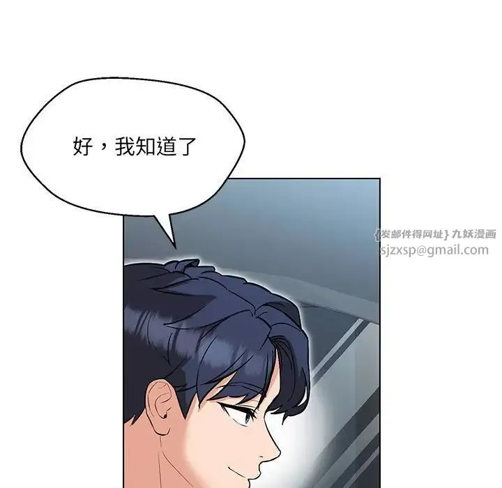 嫁入豪门的老师 第11話 第129页