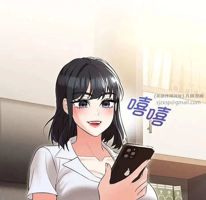 嫁入豪门的老师 第11話 第108页