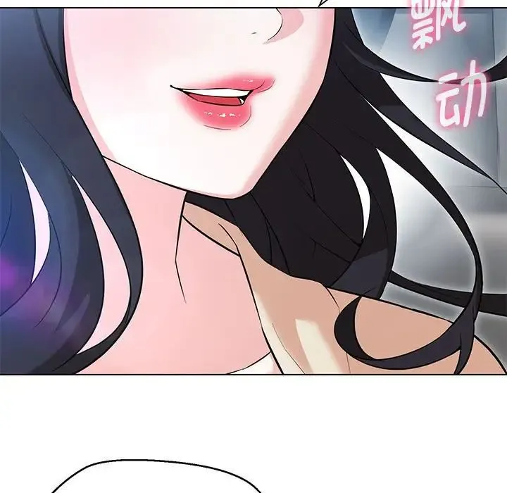 嫁入豪门的老师 第11話 第122页