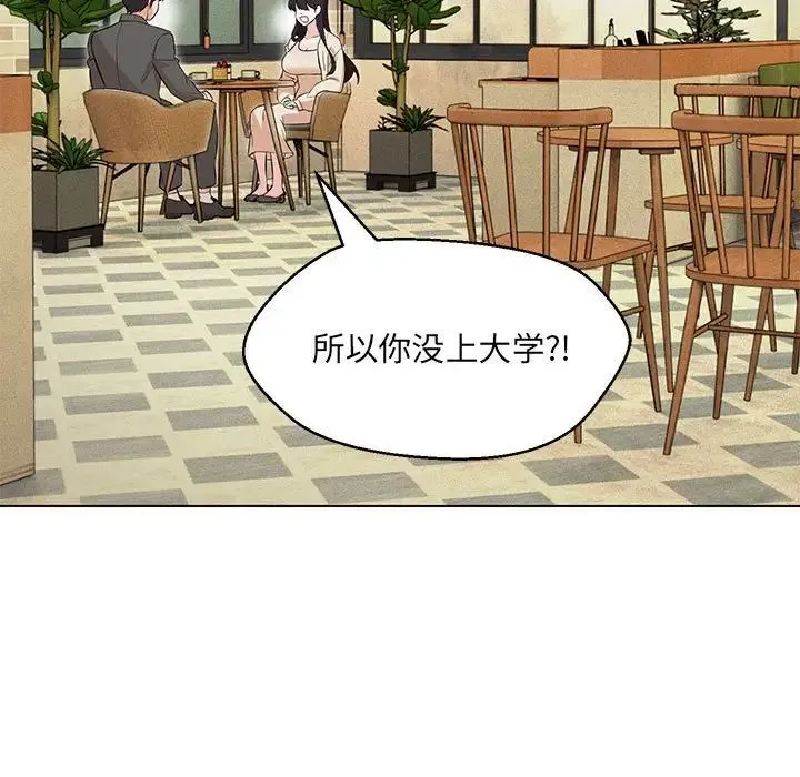 嫁入豪门的老师 第11話 第135页