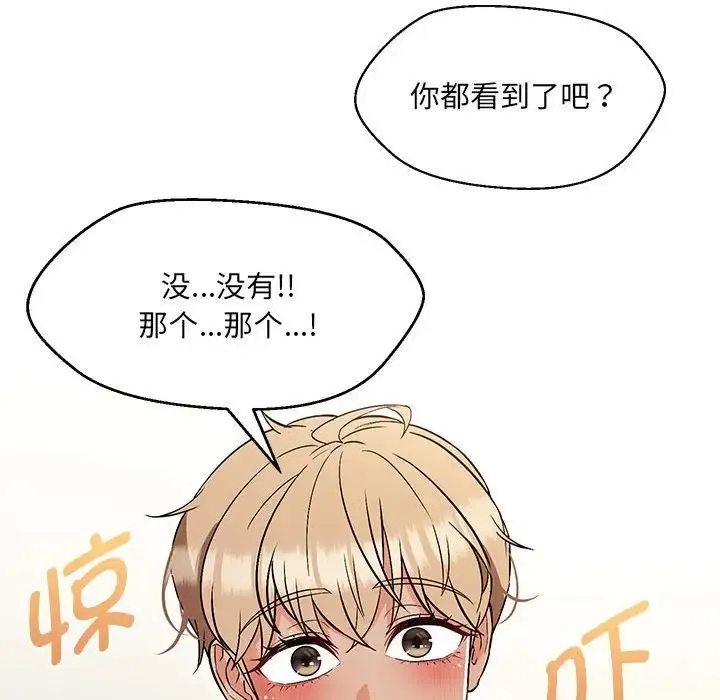 嫁入豪门的老师 第11話 第11页