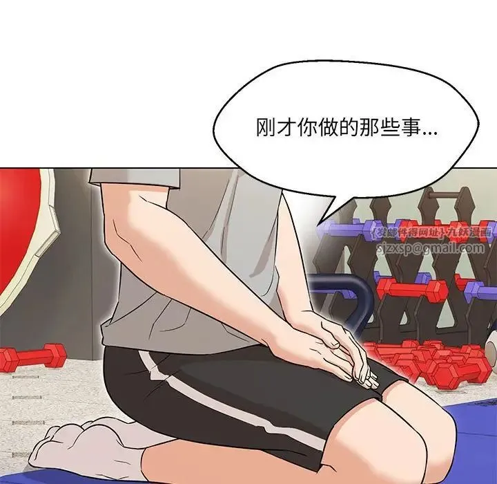 嫁入豪门的老师 第11話 第17页