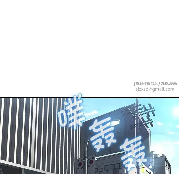 嫁入豪门的老师 第11話 第33页