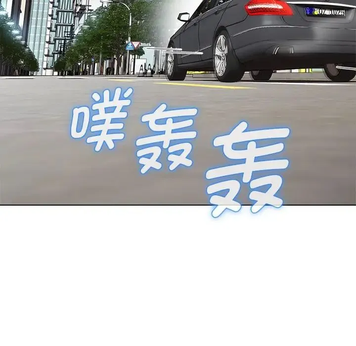 嫁入豪门的老师 第11話 第132页