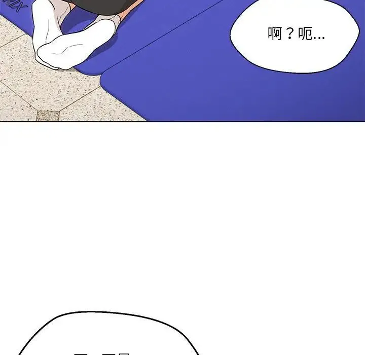 嫁入豪门的老师 第11話 第22页