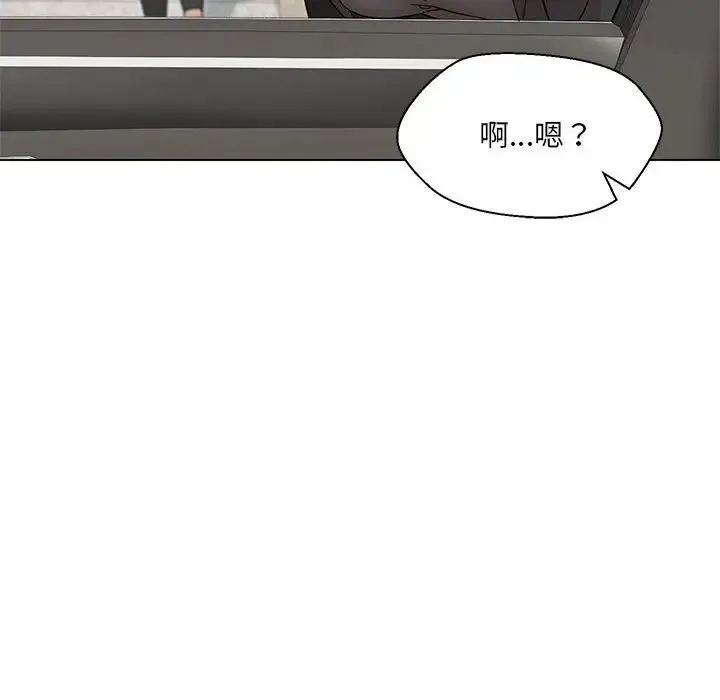 嫁入豪门的老师 第11話 第84页