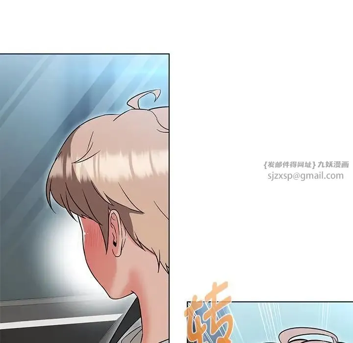 嫁入豪门的老师 第11話 第42页