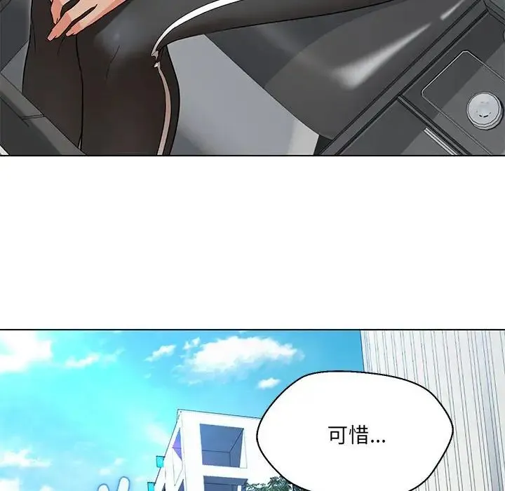 嫁入豪门的老师 第11話 第63页