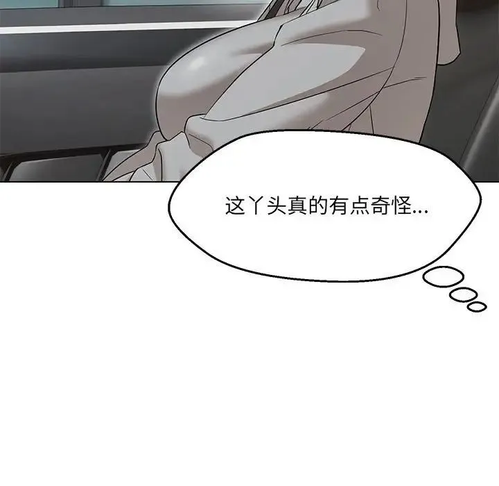 嫁入豪门的老师 第11話 第60页