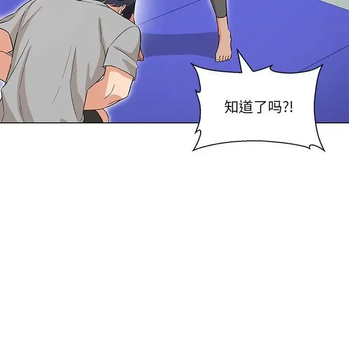 嫁入豪门的老师 第11話 第28页