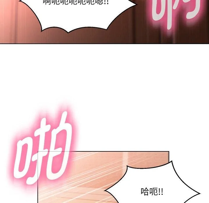嫁入豪门的老师 第39話 第91页