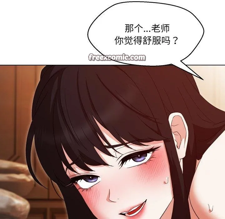 嫁入豪门的老师 第39話 第128页