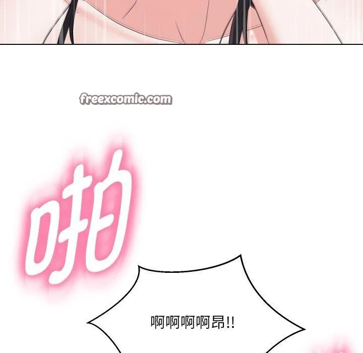 嫁入豪门的老师 第39話 第16页