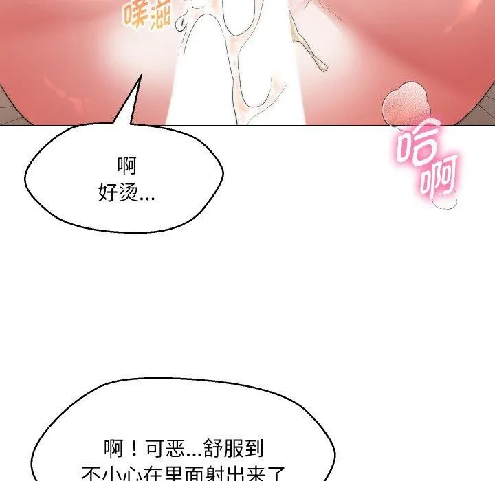 嫁入豪门的老师 第39話 第60页