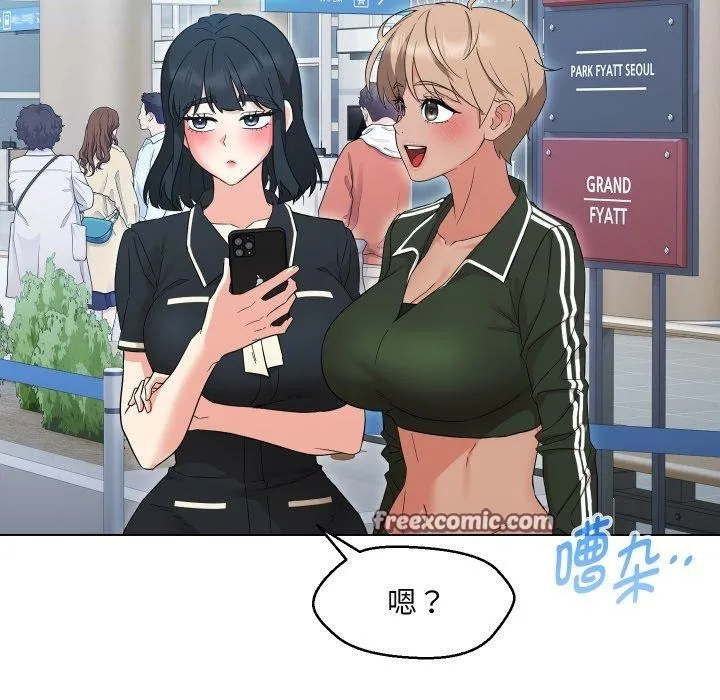 嫁入豪门的老师 第39話 第144页