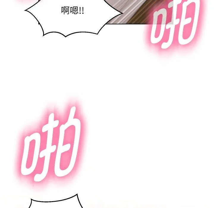 嫁入豪门的老师 第39話 第93页