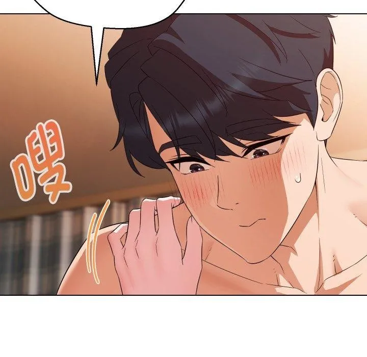 嫁入豪门的老师 第39話 第28页