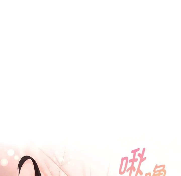 嫁入豪门的老师 第39話 第29页
