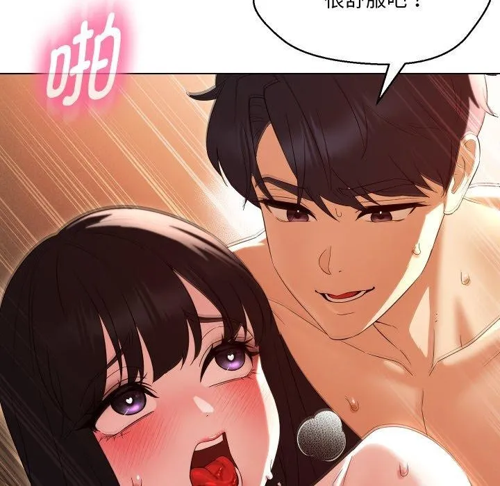 嫁入豪门的老师 第39話 第98页