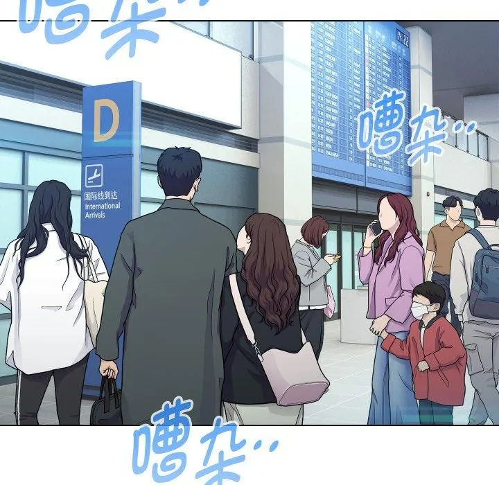 嫁入豪门的老师 第39話 第142页