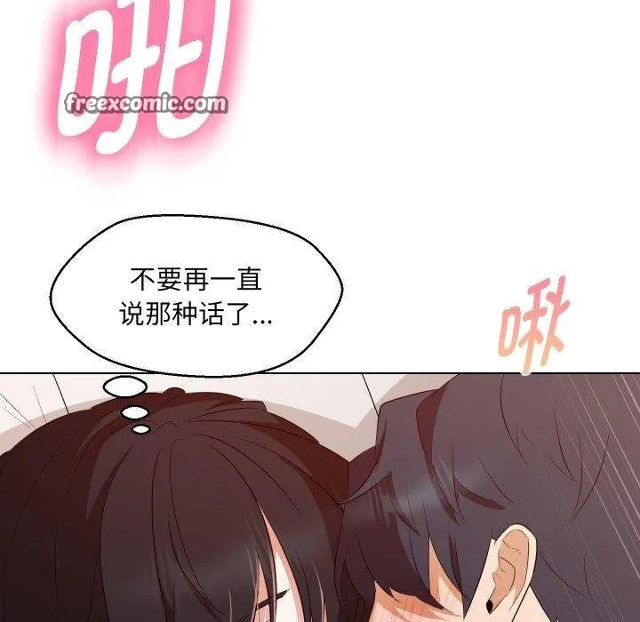 嫁入豪门的老师 第39話 第48页
