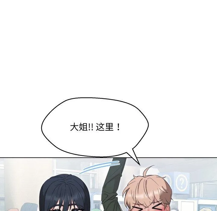 嫁入豪门的老师 第39話 第147页