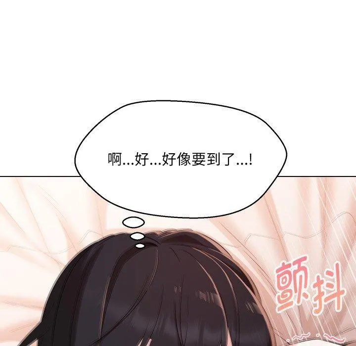 嫁入豪门的老师 第39話 第54页