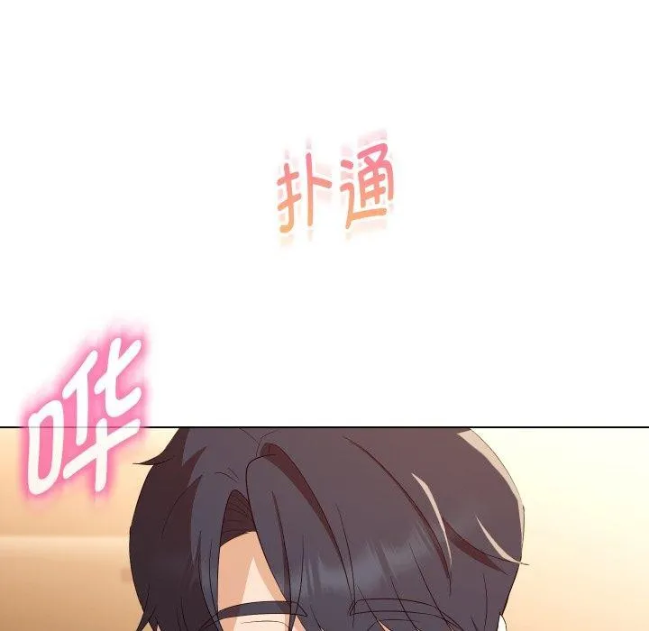嫁入豪门的老师 第39話 第6页