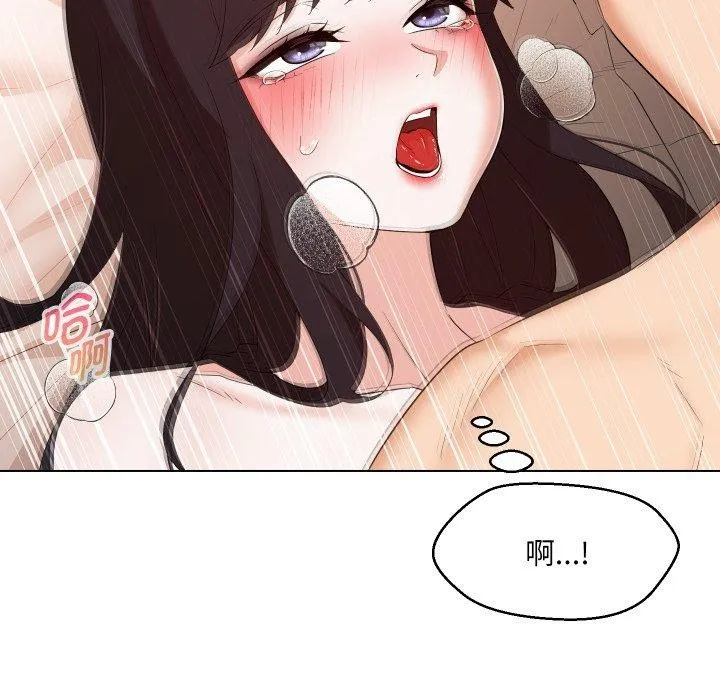 嫁入豪门的老师 第39話 第53页