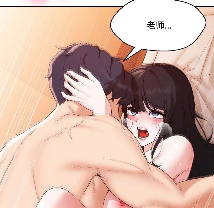 嫁入豪门的老师 第39話 第42页