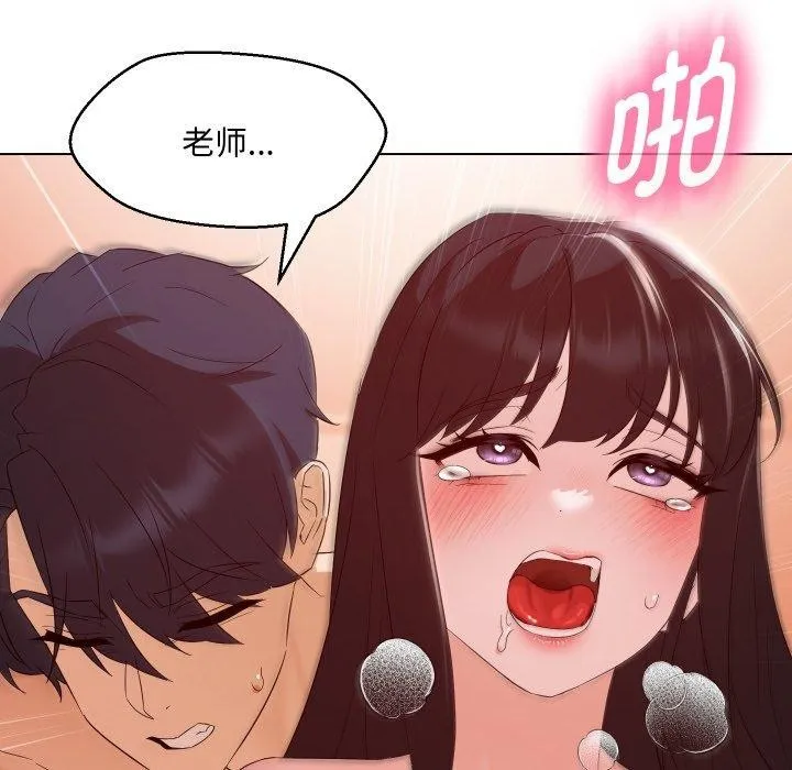 嫁入豪门的老师 第39話 第115页