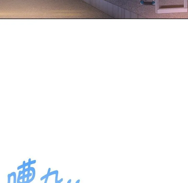 嫁入豪门的老师 第39話 第141页