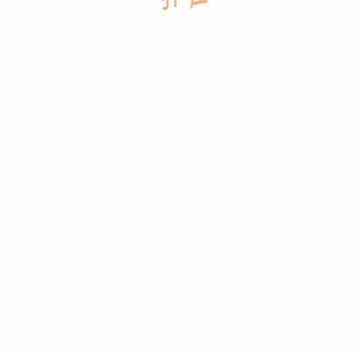 嫁入豪门的老师 第39話 第139页
