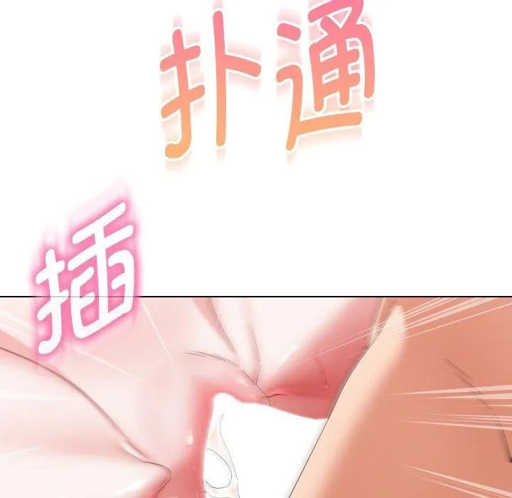 嫁入豪门的老师 第39話 第13页