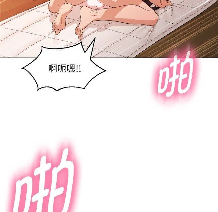 嫁入豪门的老师 第39話 第39页