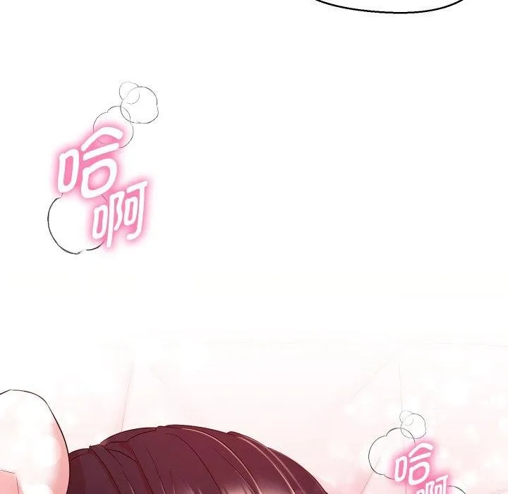 嫁入豪门的老师 第39話 第34页