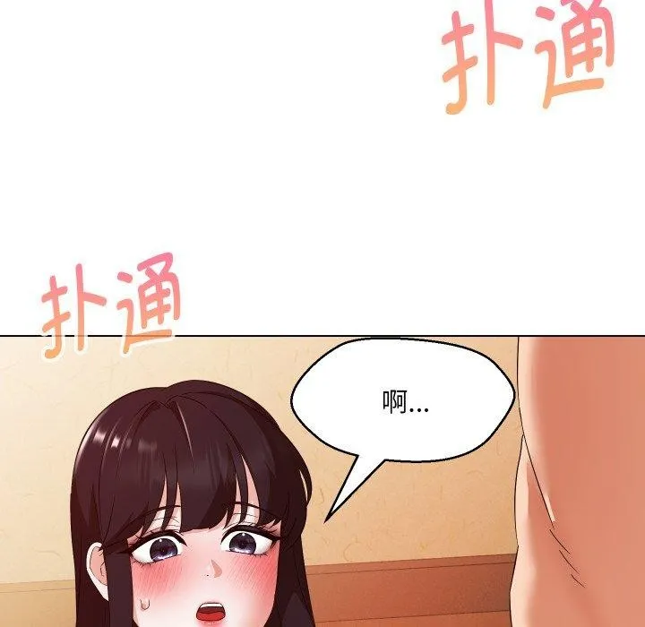 嫁入豪门的老师 第39話 第136页