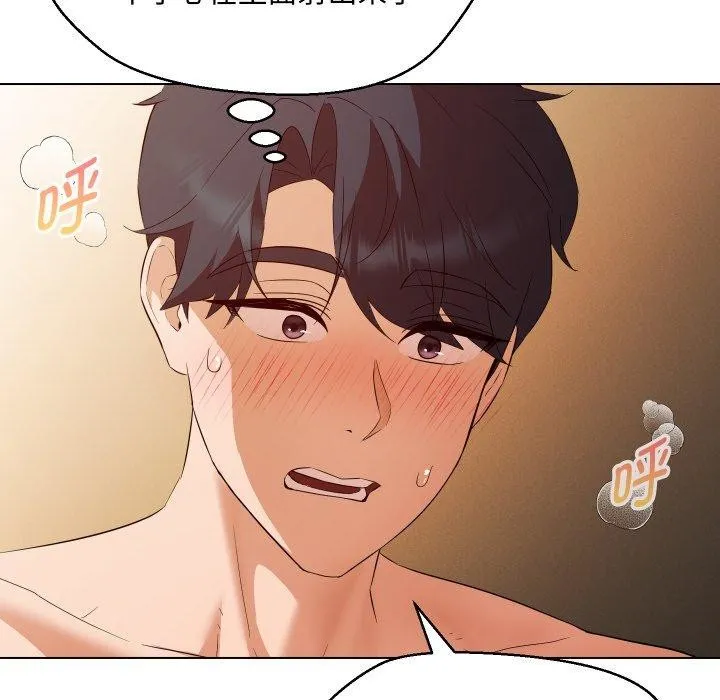 嫁入豪门的老师 第39話 第61页