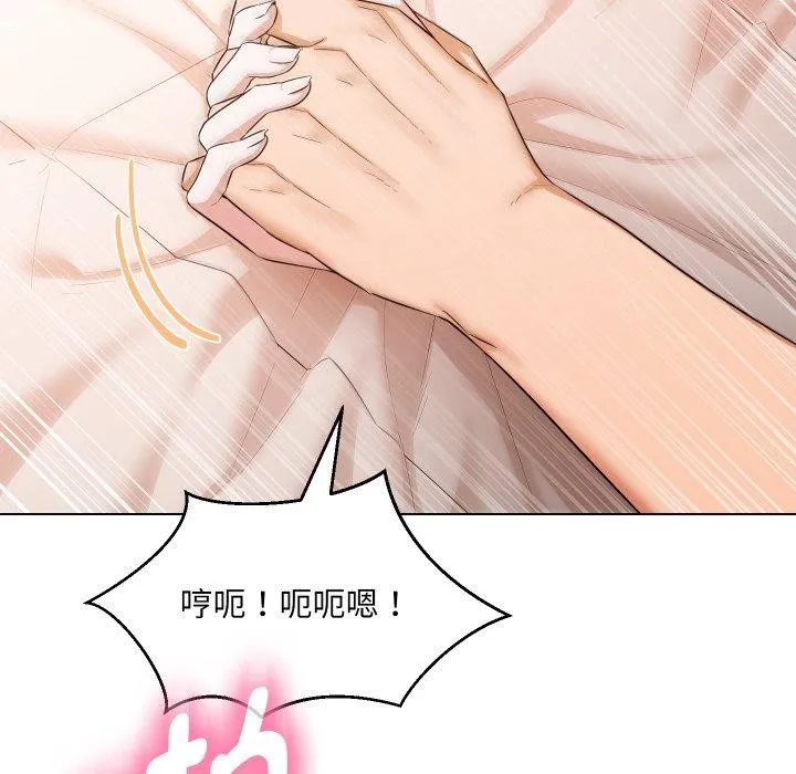 嫁入豪门的老师 第39話 第47页