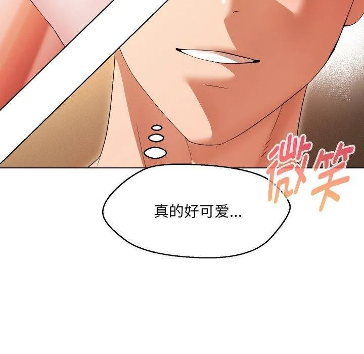 嫁入豪门的老师 第39話 第86页