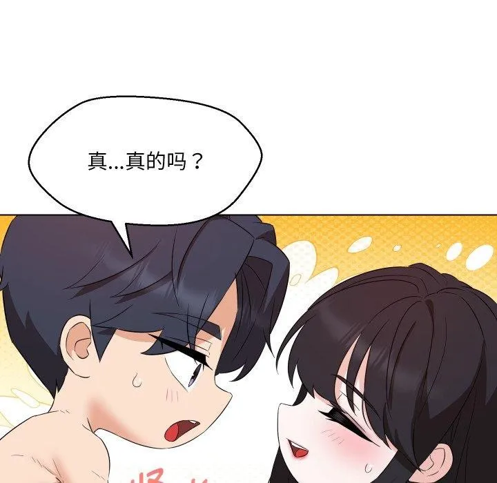 嫁入豪门的老师 第39話 第65页