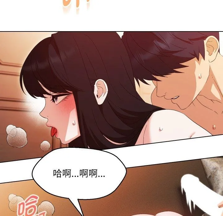 嫁入豪门的老师 第39話 第123页