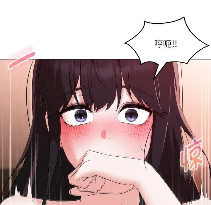 嫁入豪门的老师 第39話 第15页