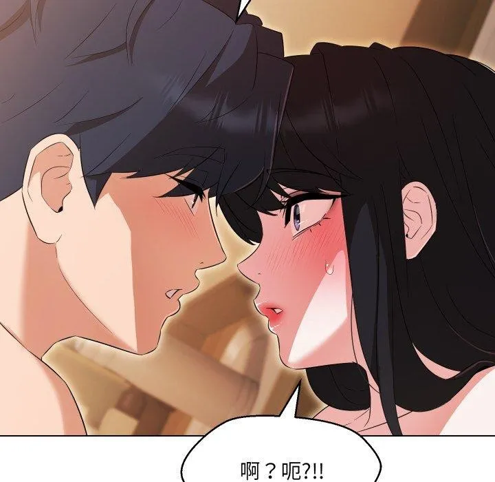 嫁入豪门的老师 第39話 第71页